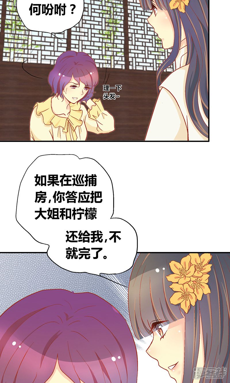 【一剪澜裳】漫画-（第57话）章节漫画下拉式图片-2.jpg