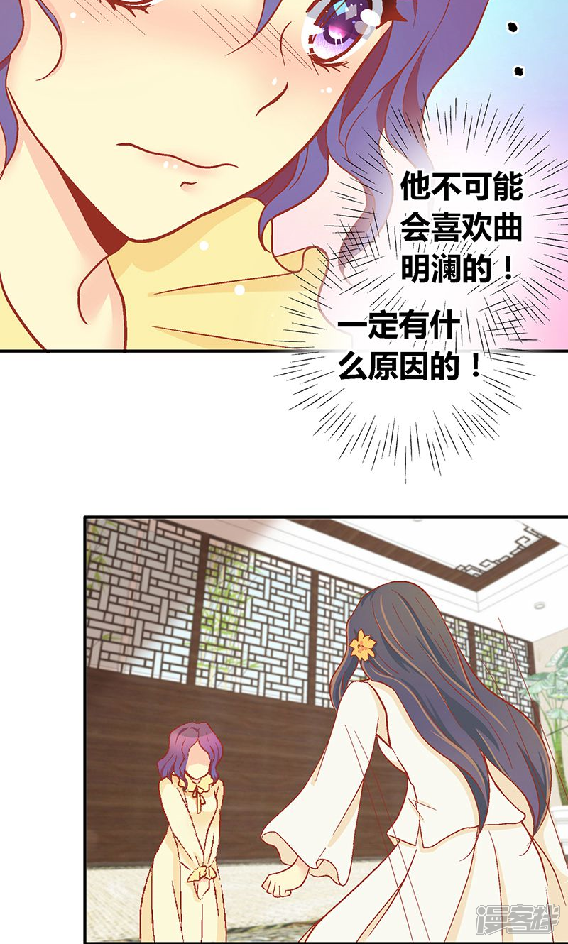 【一剪澜裳】漫画-（第57话）章节漫画下拉式图片-12.jpg