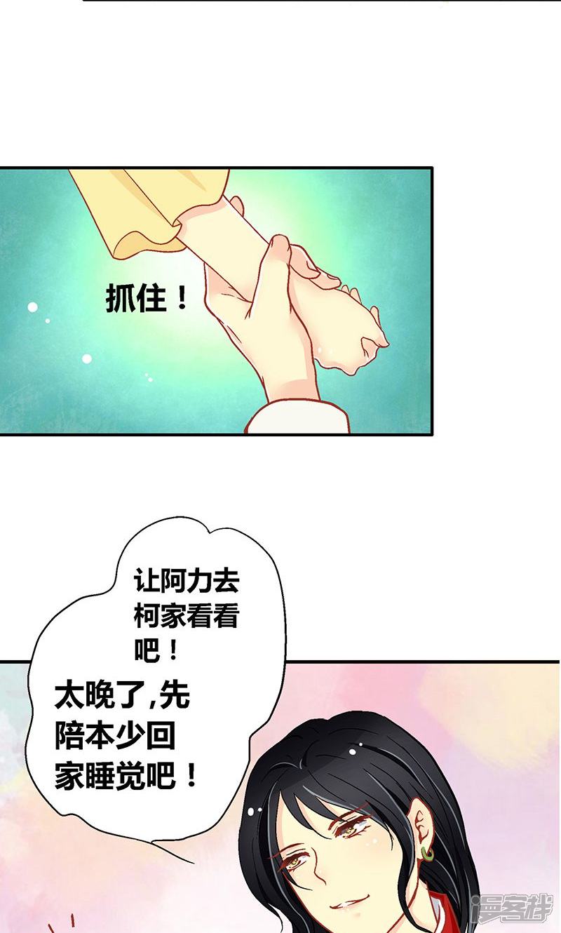 【一剪澜裳】漫画-（第57话）章节漫画下拉式图片-13.jpg