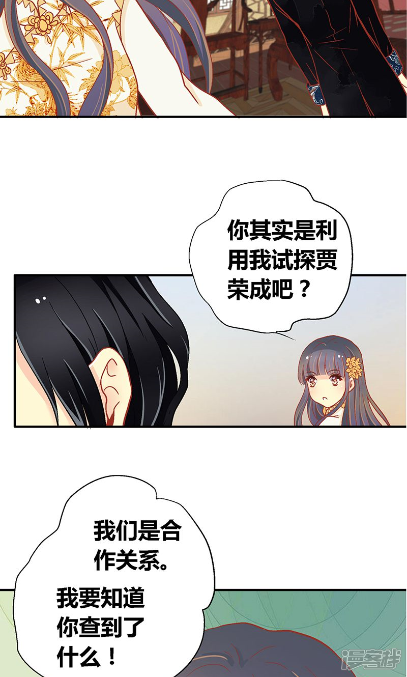 【一剪澜裳】漫画-（第57话）章节漫画下拉式图片-23.jpg