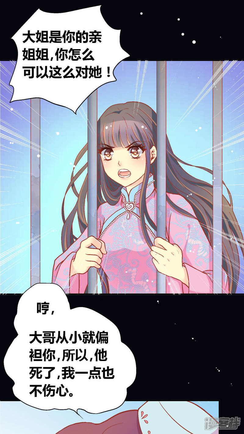 【一剪澜裳】漫画-（第51话）章节漫画下拉式图片-2.jpg