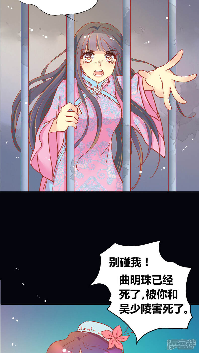 【一剪澜裳】漫画-（第51话）章节漫画下拉式图片-5.jpg