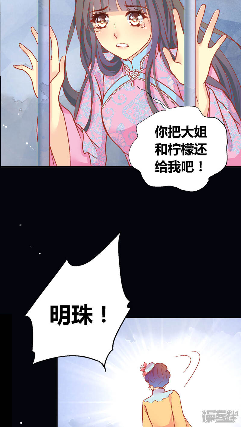 【一剪澜裳】漫画-（第51话）章节漫画下拉式图片-7.jpg