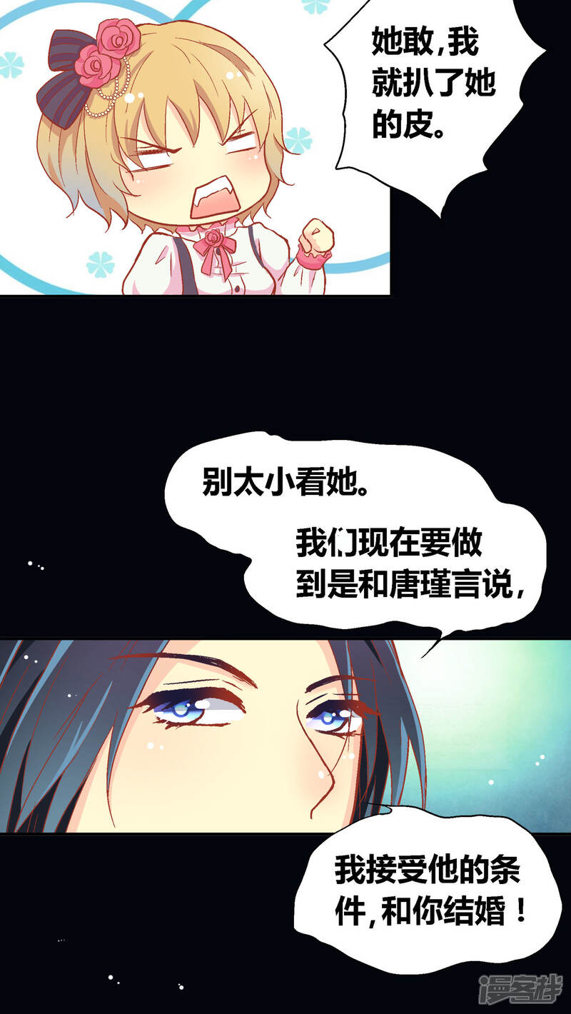 【一剪澜裳】漫画-（第51话）章节漫画下拉式图片-21.jpg