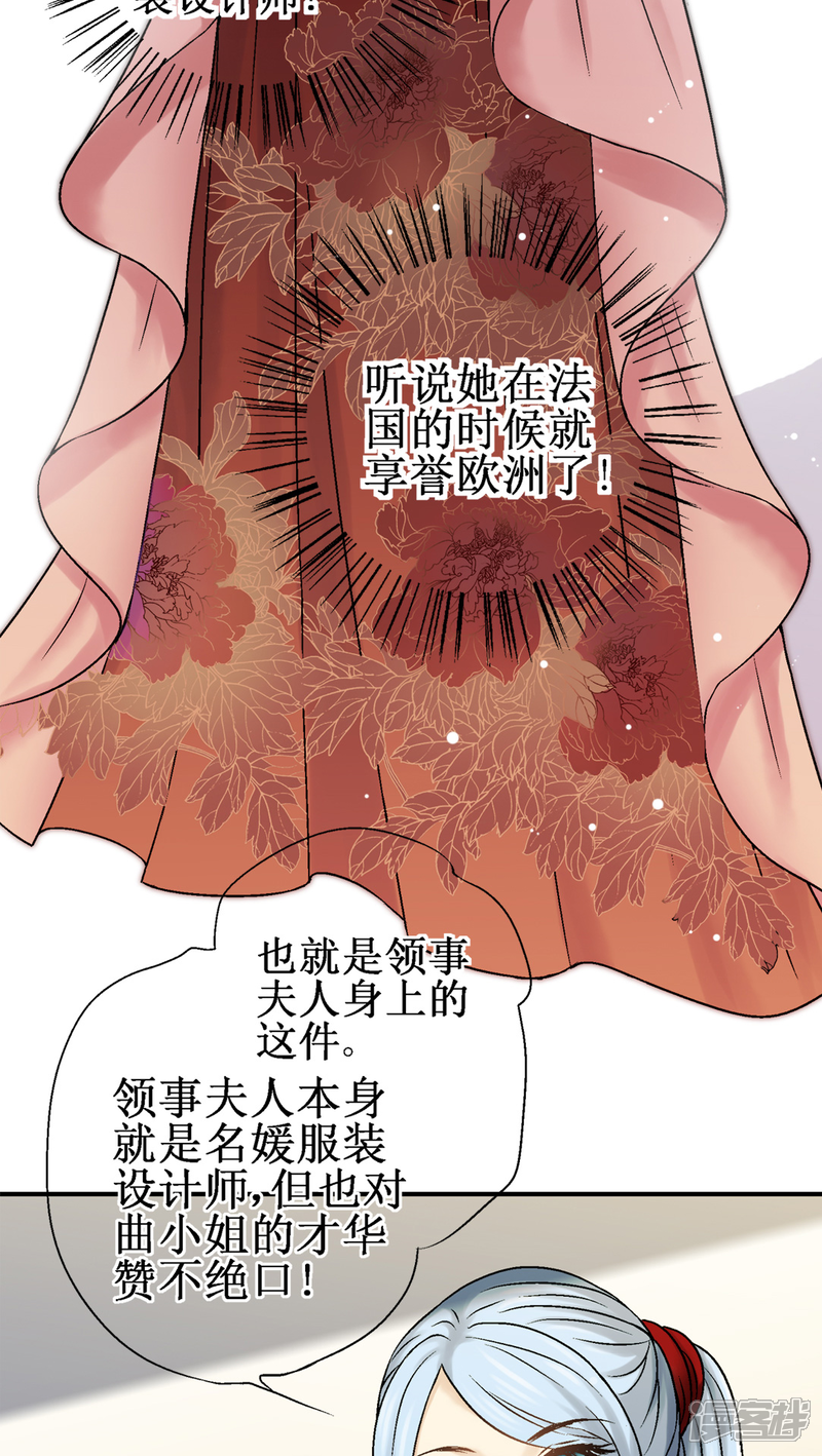 【一剪澜裳】漫画-（第30话）章节漫画下拉式图片-4.jpg