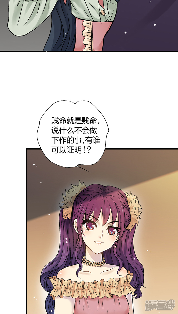 【一剪澜裳】漫画-（第29话）章节漫画下拉式图片-24.jpg