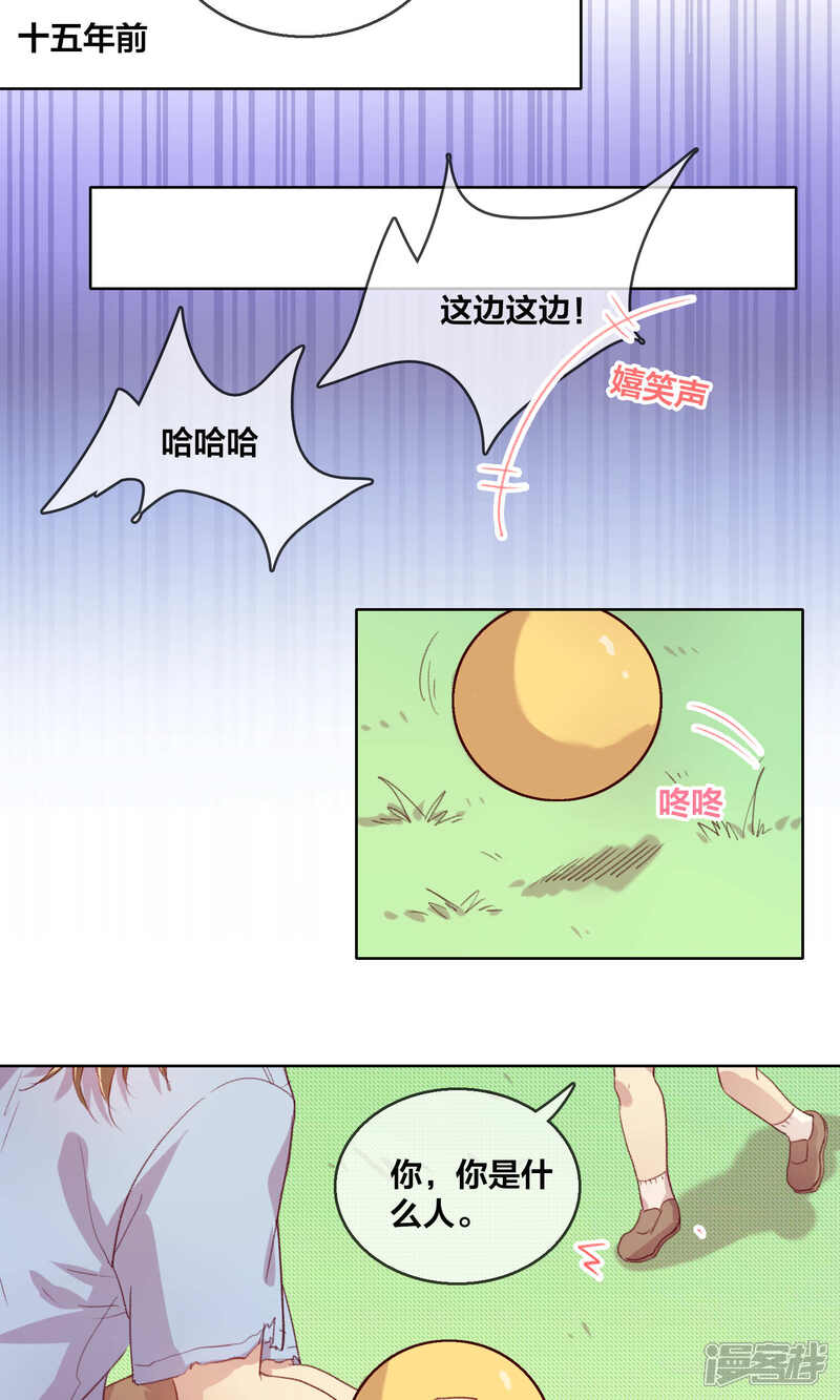 第46话人之初1-兽耳Band-Hayaki（第7张）