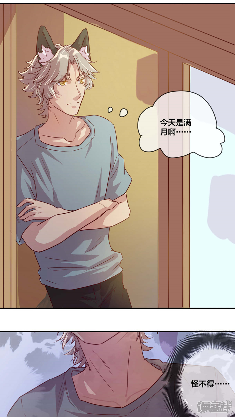 第26话满月1-兽耳Band-Hayaki（第5张）