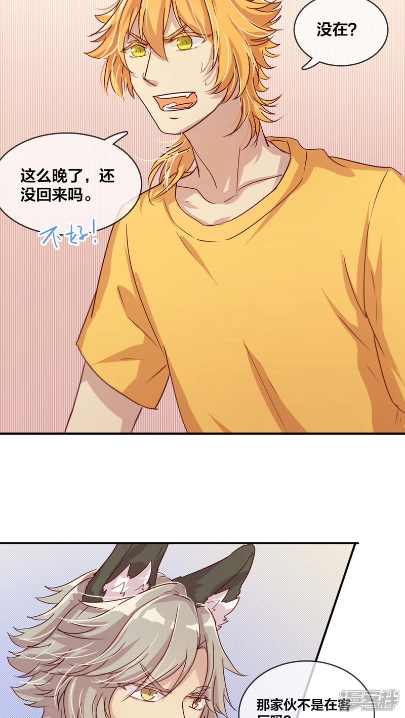 第26话满月1-兽耳Band-Hayaki（第7张）