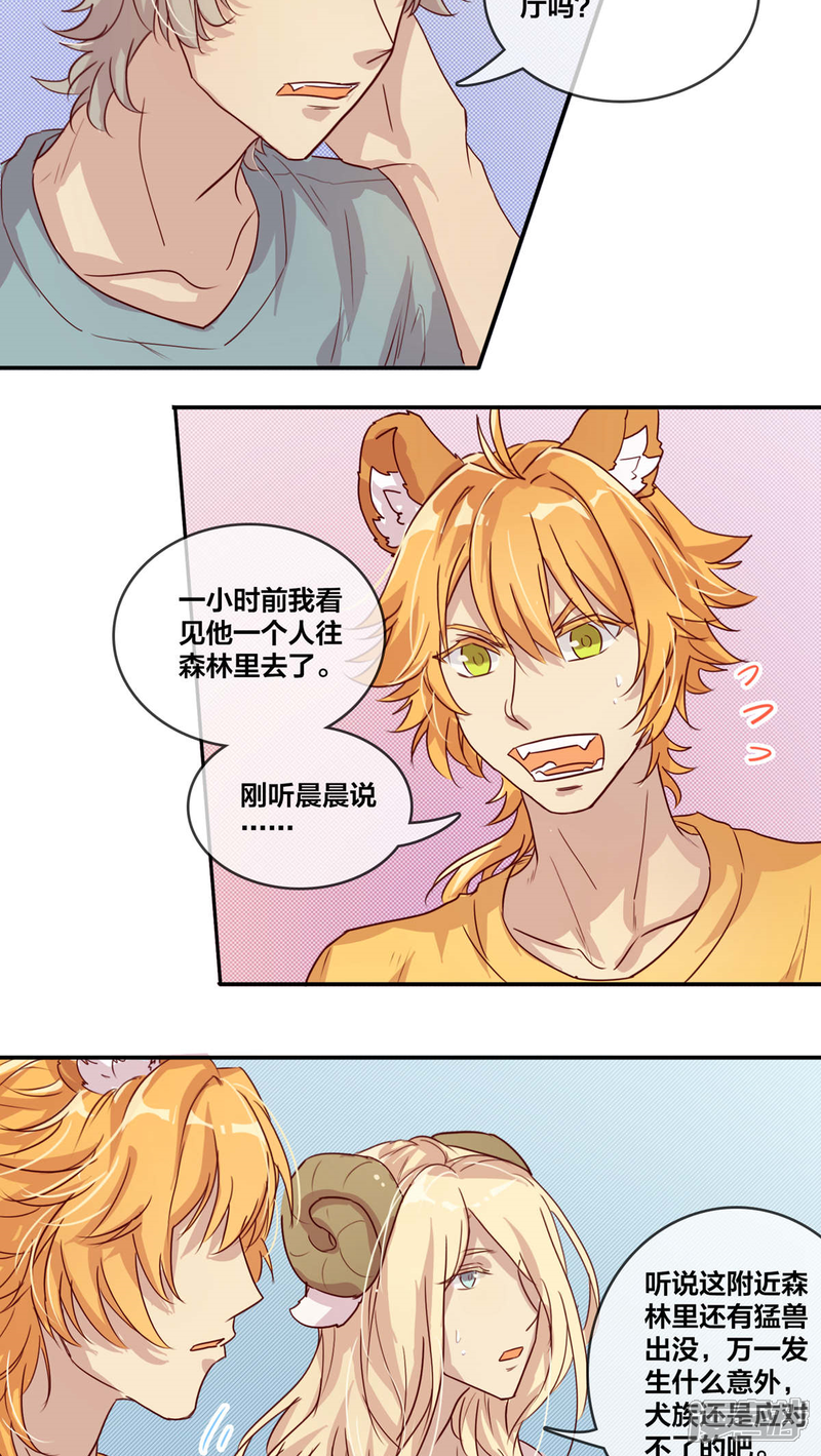 第26话满月1-兽耳Band-Hayaki（第8张）