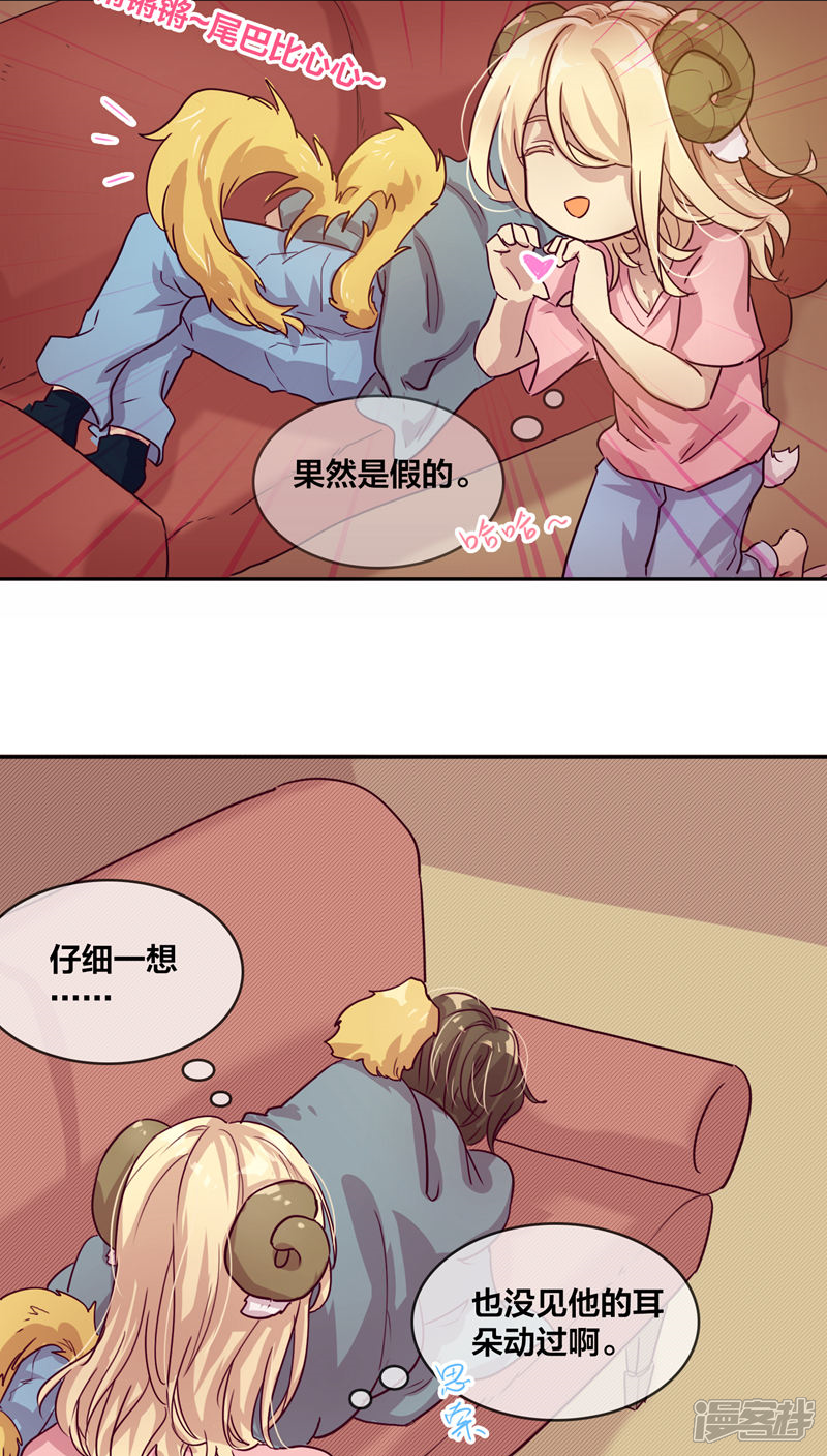 第30话是这样啊1-兽耳Band-Hayaki（第6张）