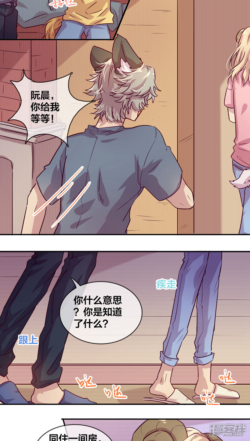 第31话是这样啊2-兽耳Band-Hayaki（第5张）