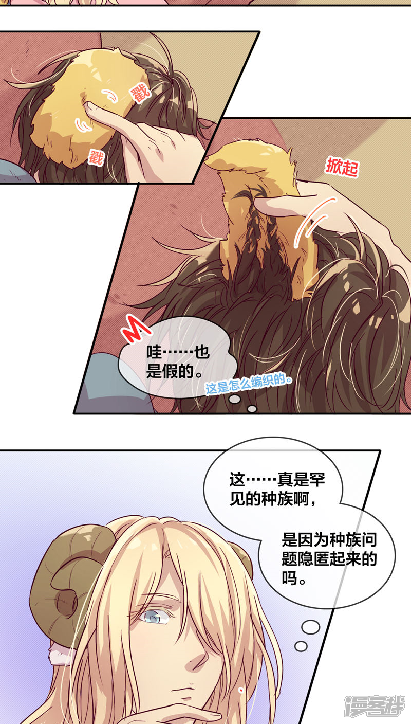 第30话是这样啊1-兽耳Band-Hayaki（第7张）