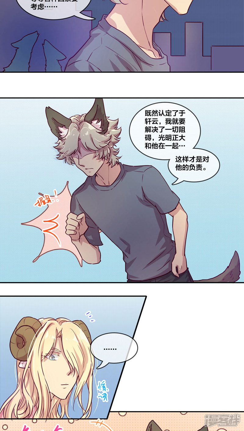 第31话是这样啊2-兽耳Band-Hayaki（第8张）