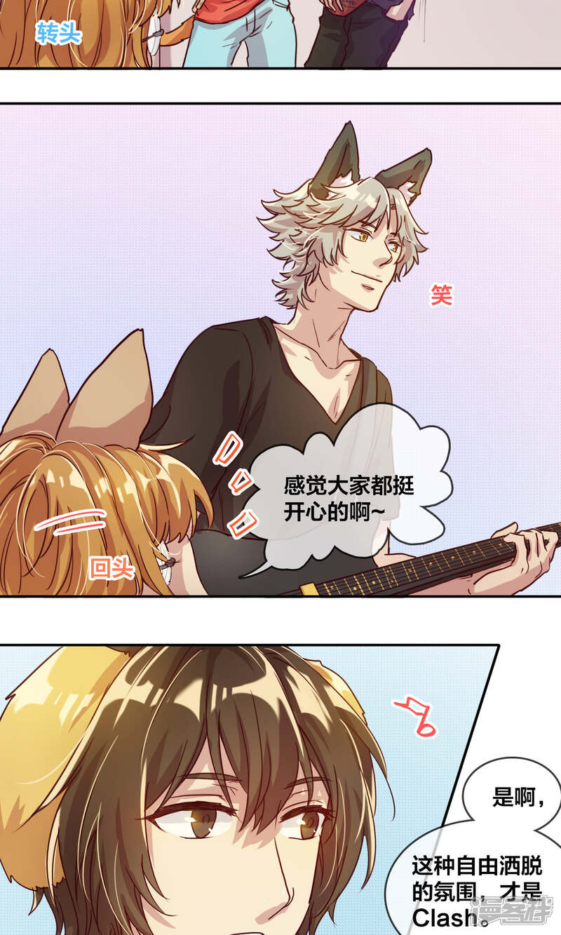 第39话拍摄1-兽耳Band-Hayaki（第5张）