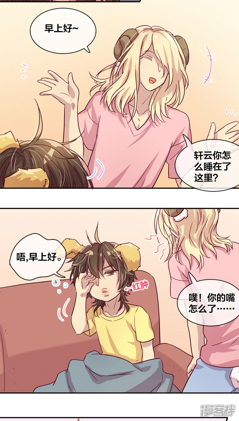 第30话是这样啊1-兽耳Band-Hayaki（第9张）