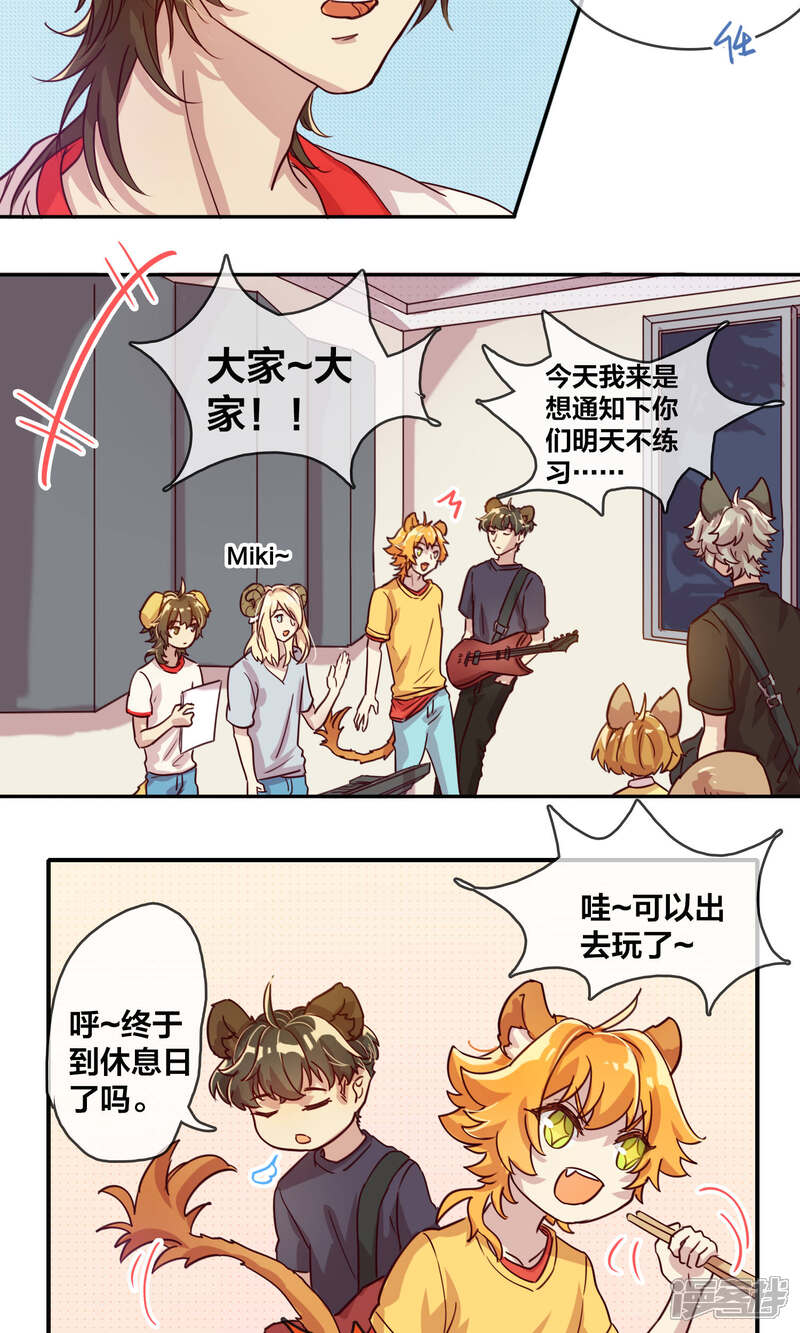 第39话拍摄1-兽耳Band-Hayaki（第6张）