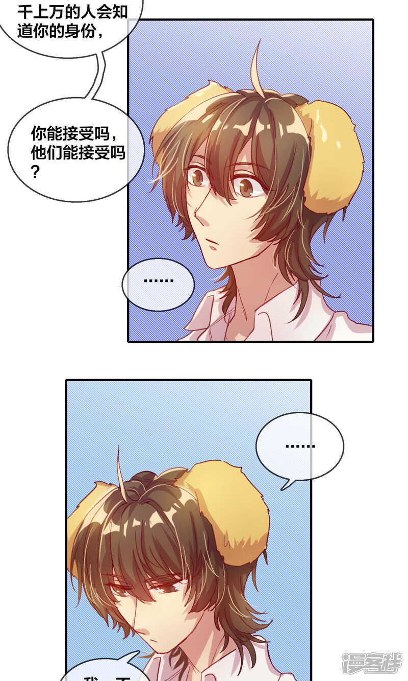 第50话试图劝退-兽耳Band-Hayaki（第5张）