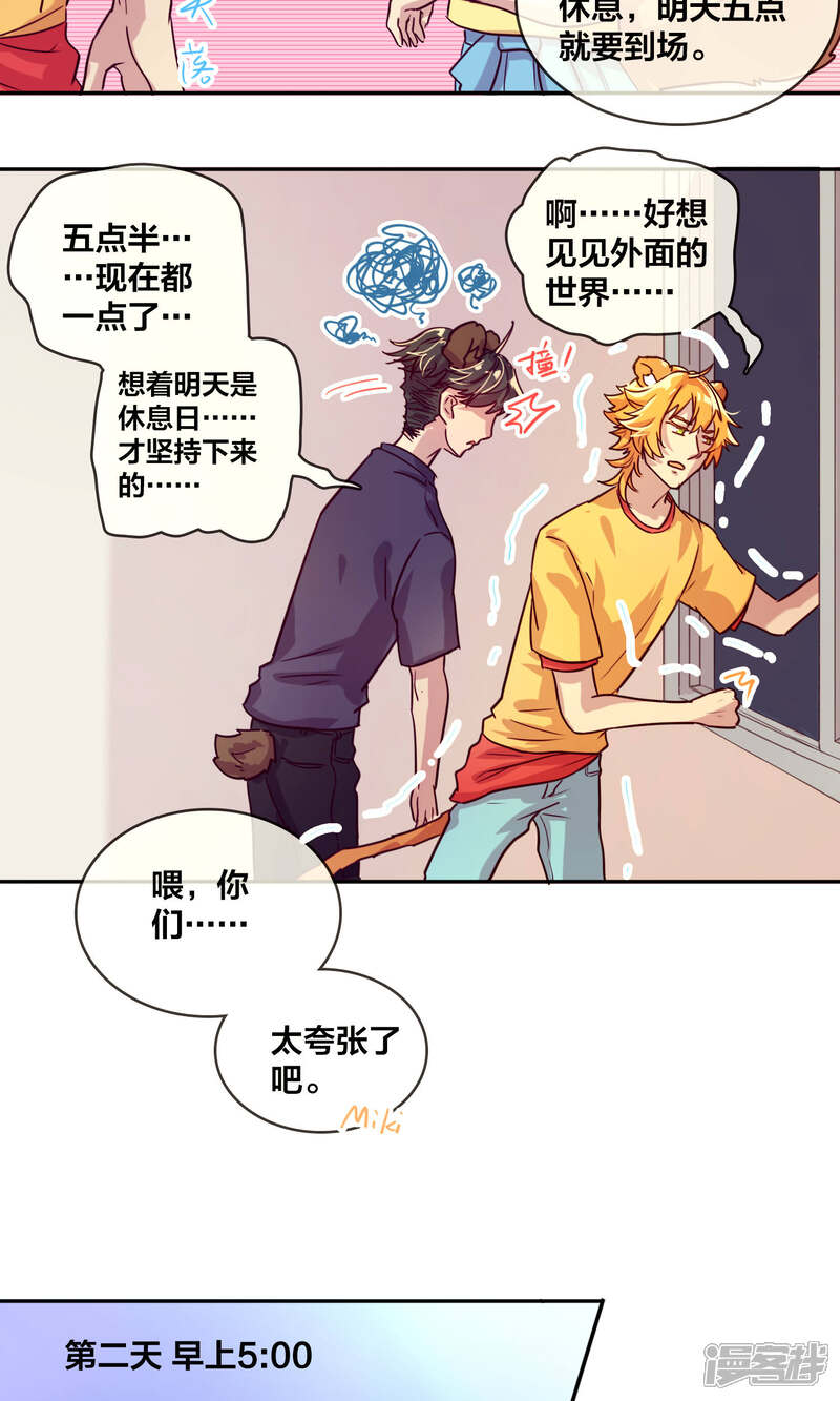 第39话拍摄1-兽耳Band-Hayaki（第8张）