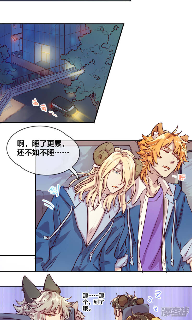 第39话拍摄1-兽耳Band-Hayaki（第9张）