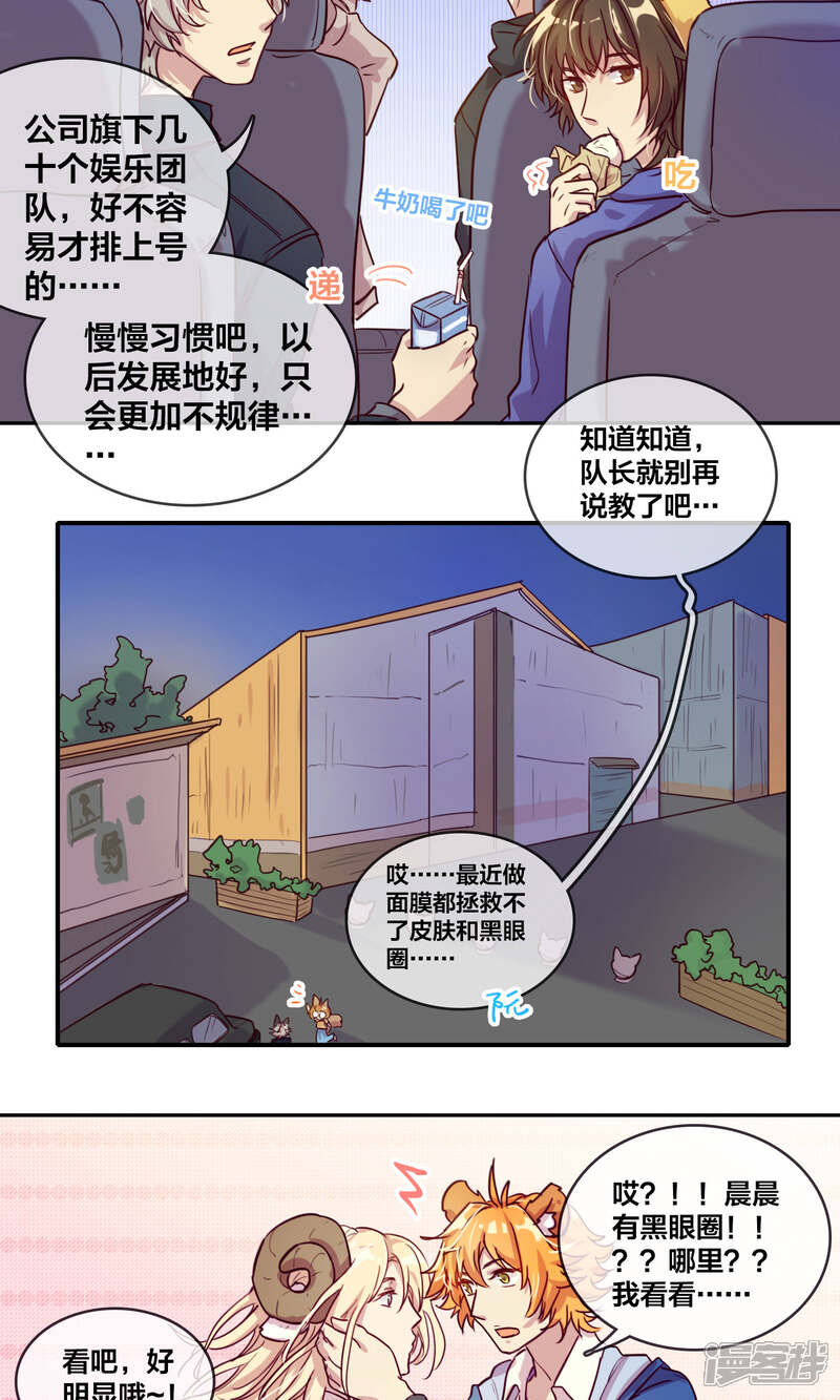 第39话拍摄1-兽耳Band-Hayaki（第10张）