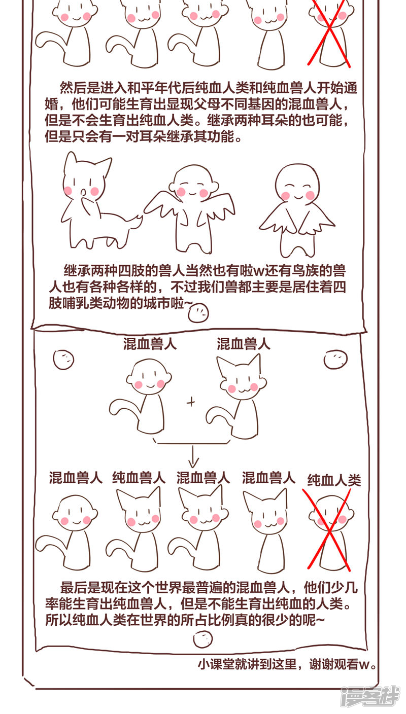 第30话是这样啊1-兽耳Band-Hayaki（第13张）