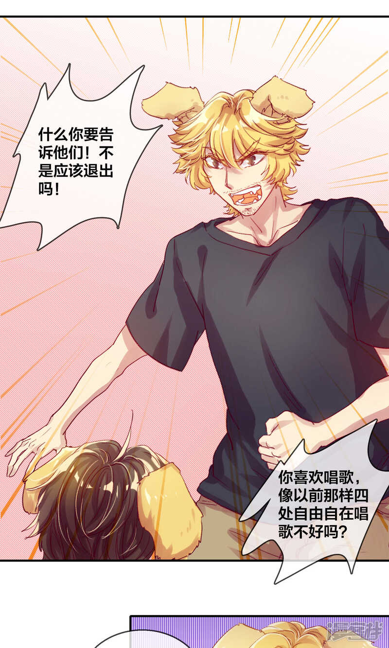 第50话试图劝退-兽耳Band-Hayaki（第9张）