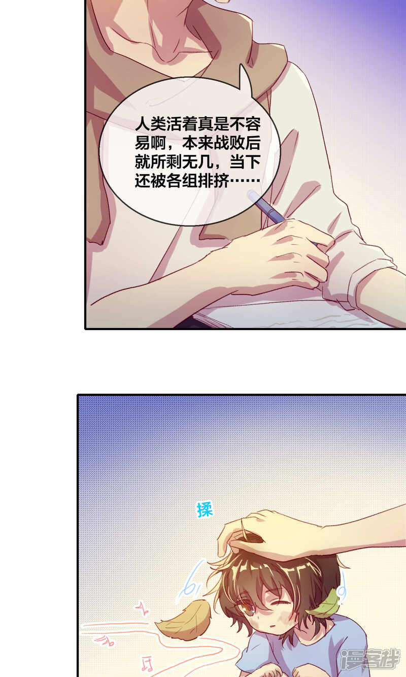 第47话人之初2-兽耳Band-Hayaki（第6张）