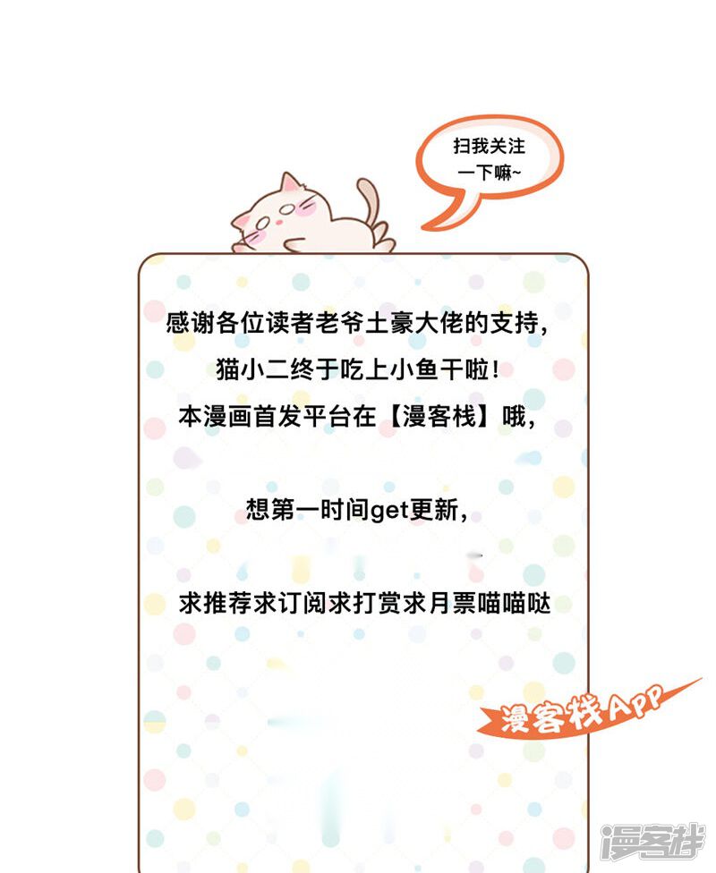 第30话是这样啊1-兽耳Band-Hayaki（第14张）