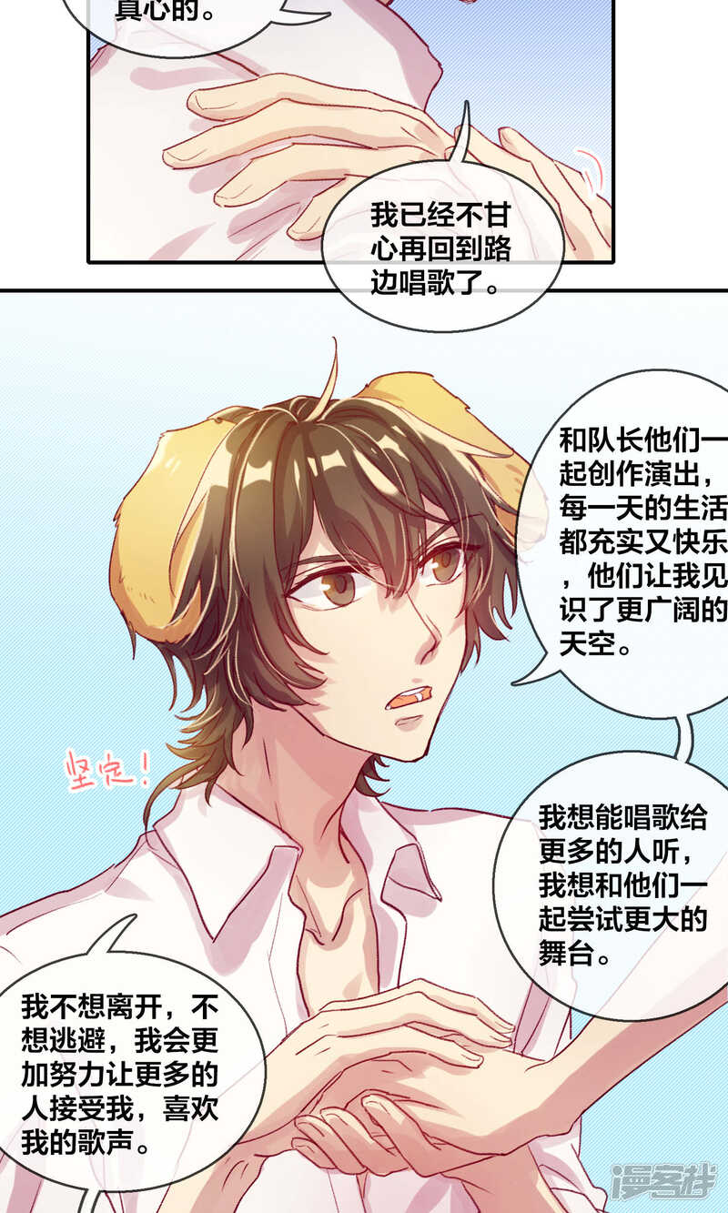 第50话试图劝退-兽耳Band-Hayaki（第11张）