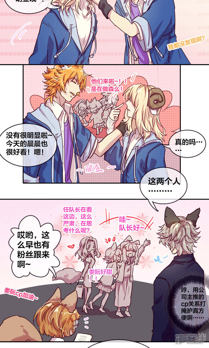 第39话拍摄1-兽耳Band-Hayaki（第11张）