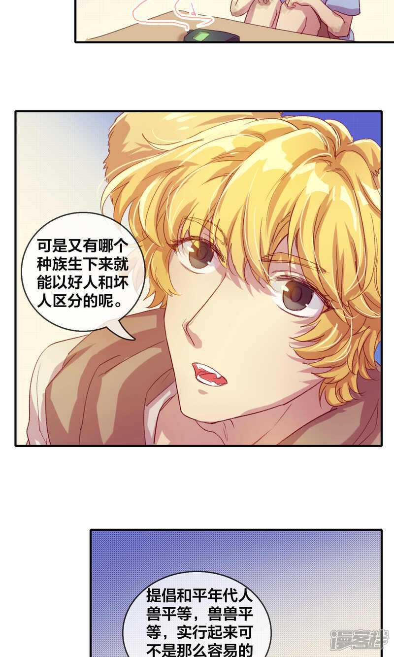 第47话人之初2-兽耳Band-Hayaki（第7张）