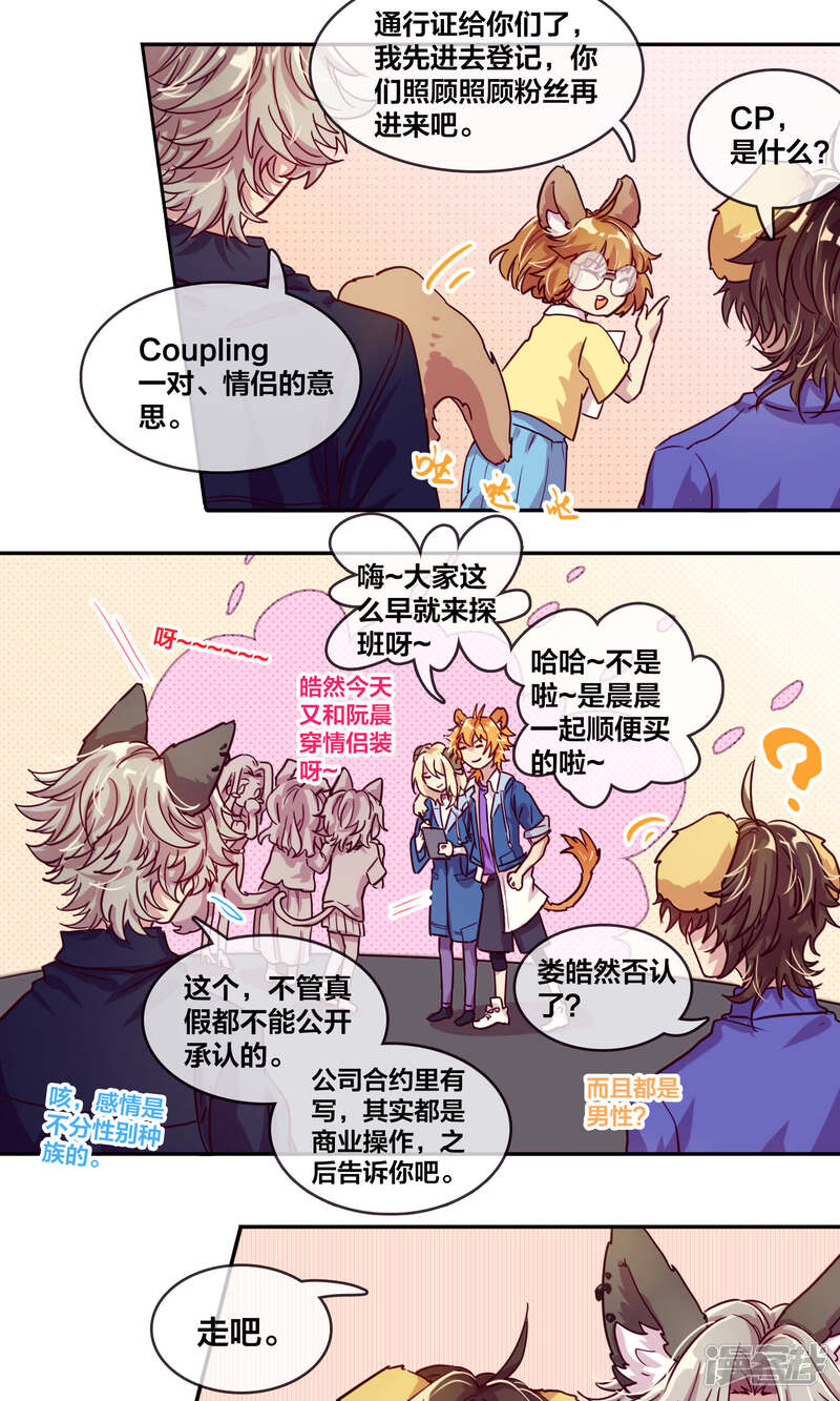 第39话拍摄1-兽耳Band-Hayaki（第12张）