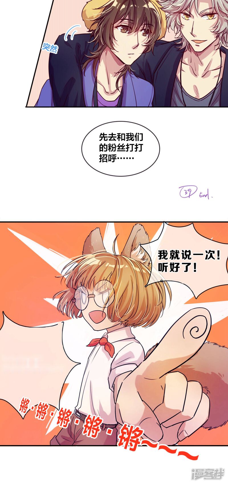 第39话拍摄1-兽耳Band-Hayaki（第13张）