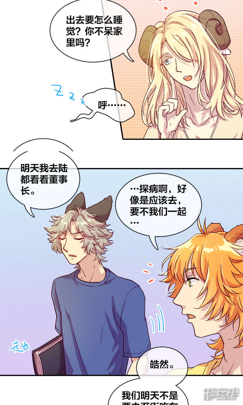 第42话小别-兽耳Band-Hayaki（第4张）