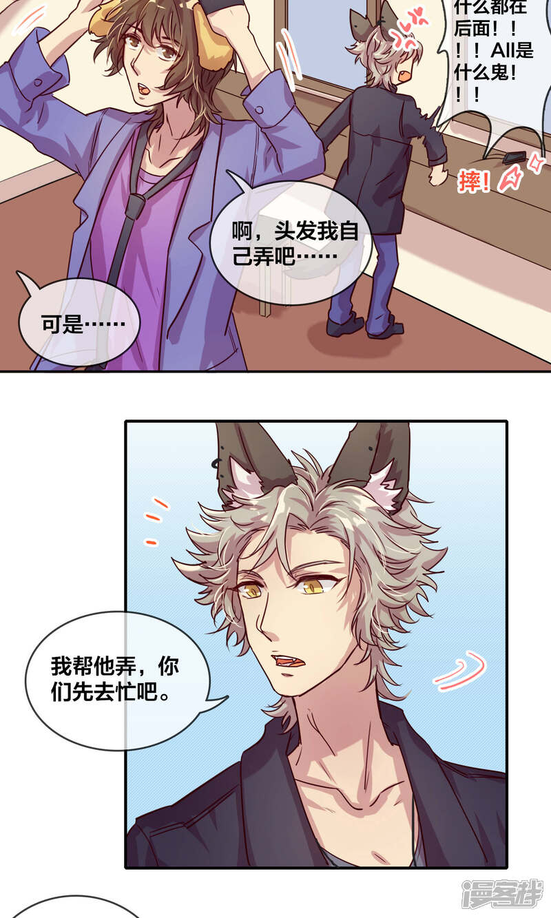 第40话拍摄2-兽耳Band-Hayaki（第9张）