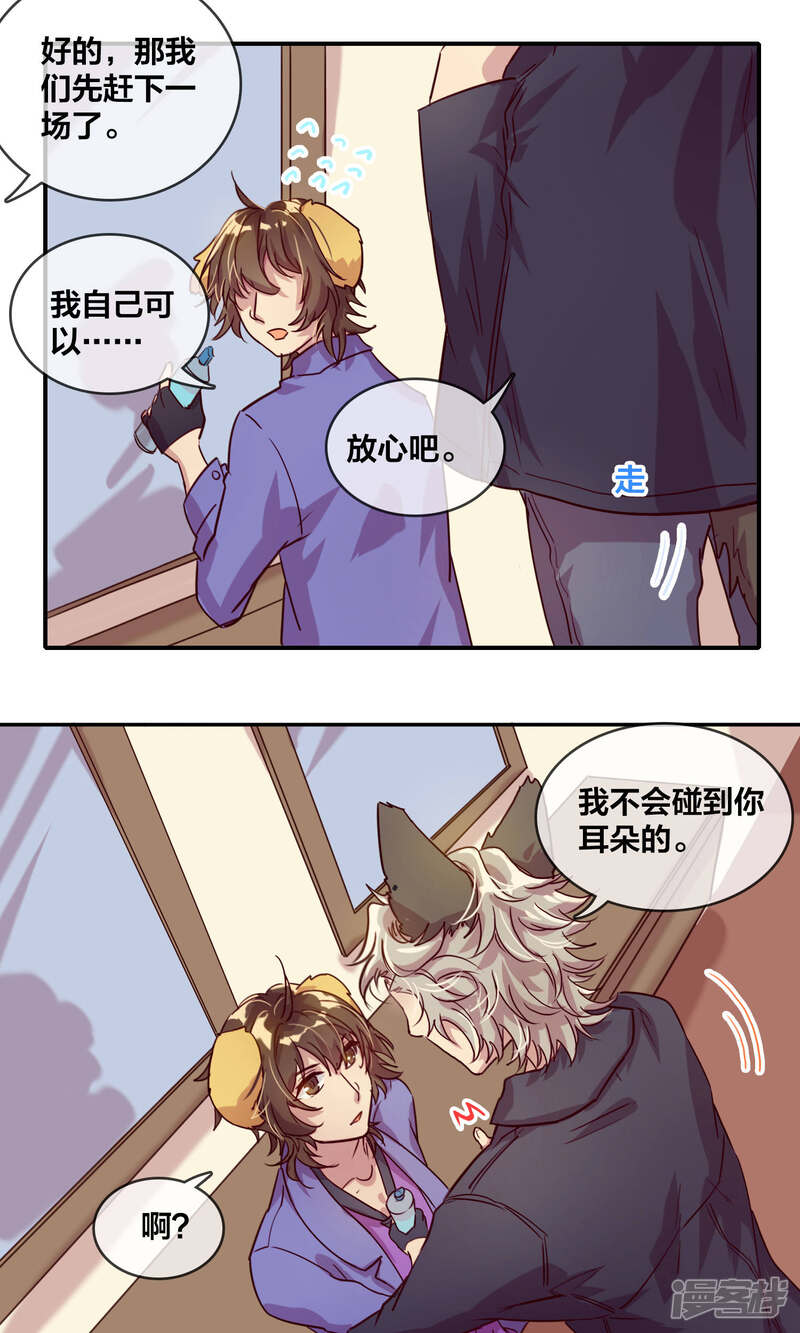 第40话拍摄2-兽耳Band-Hayaki（第10张）