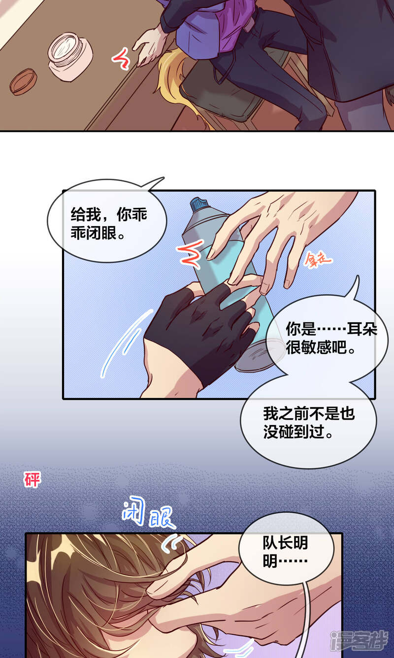 第40话拍摄2-兽耳Band-Hayaki（第11张）