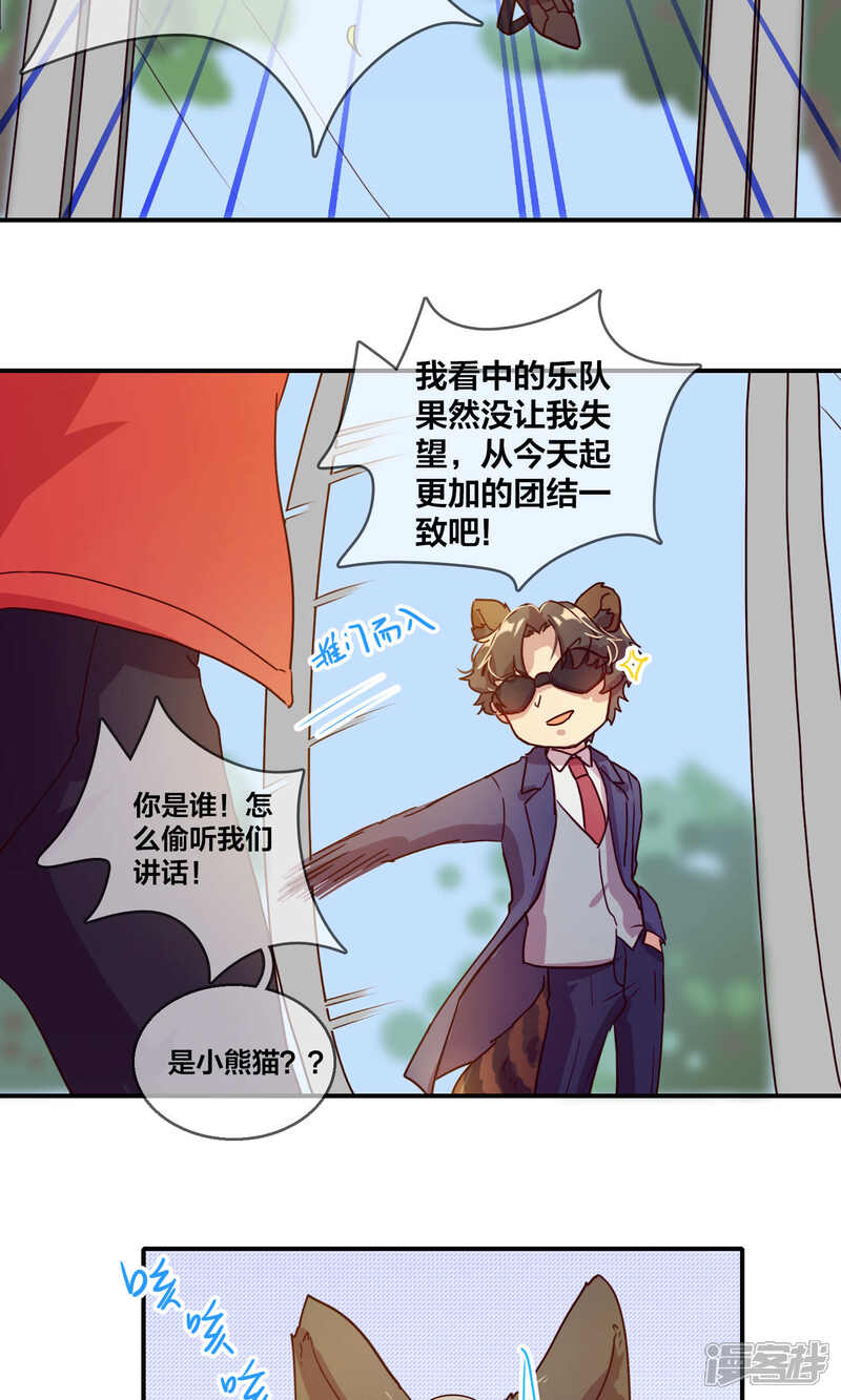 第59话坦白大会2-兽耳Band-Hayaki（第7张）