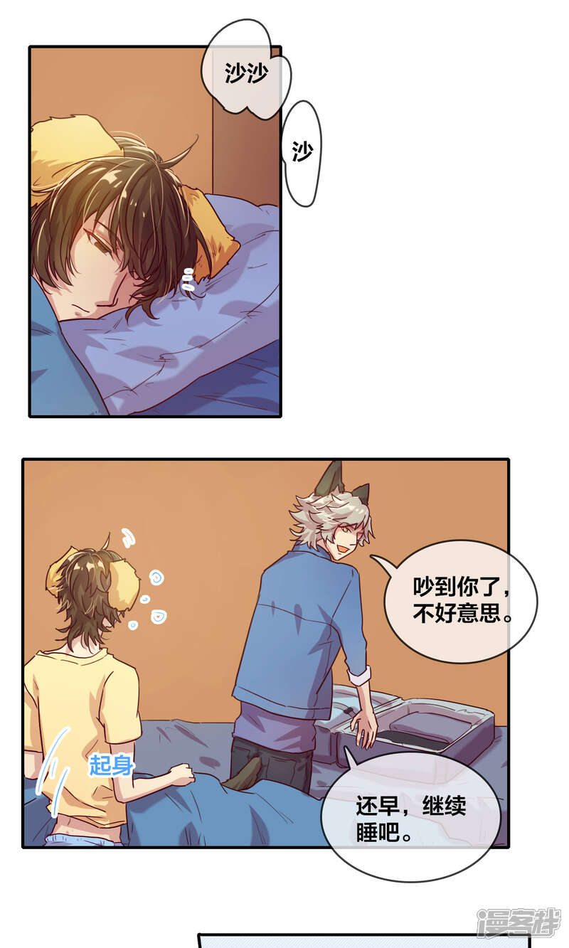 第42话小别-兽耳Band-Hayaki（第8张）