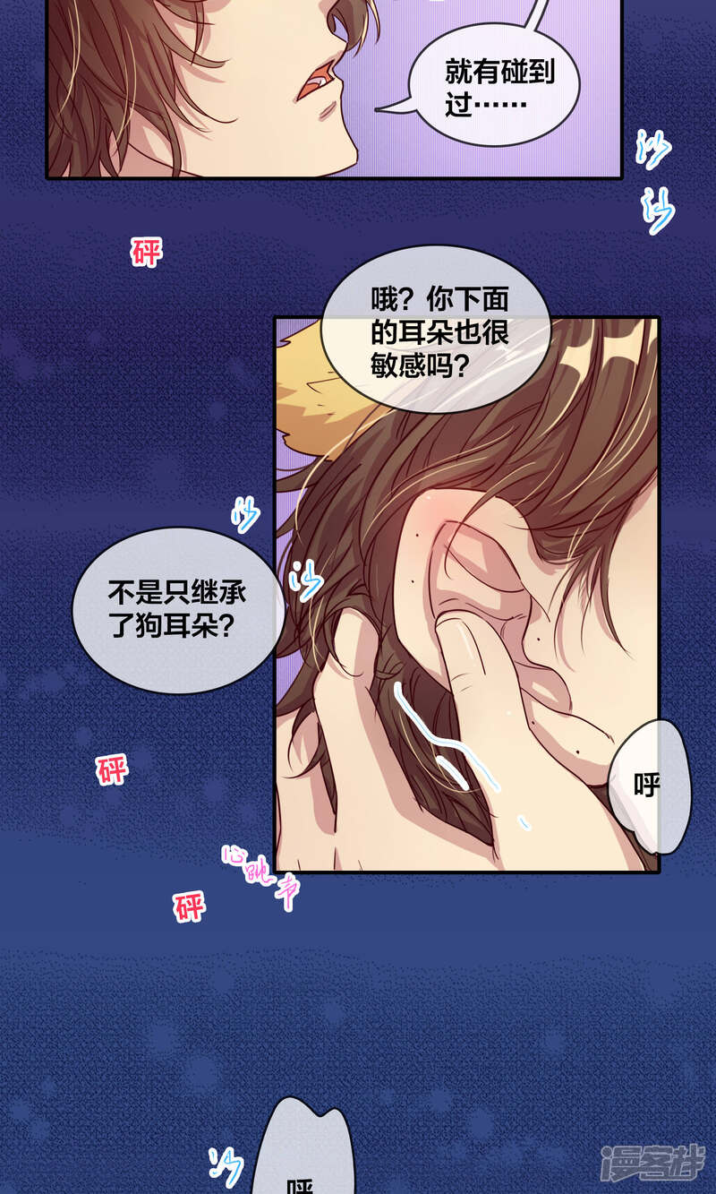 第40话拍摄2-兽耳Band-Hayaki（第12张）