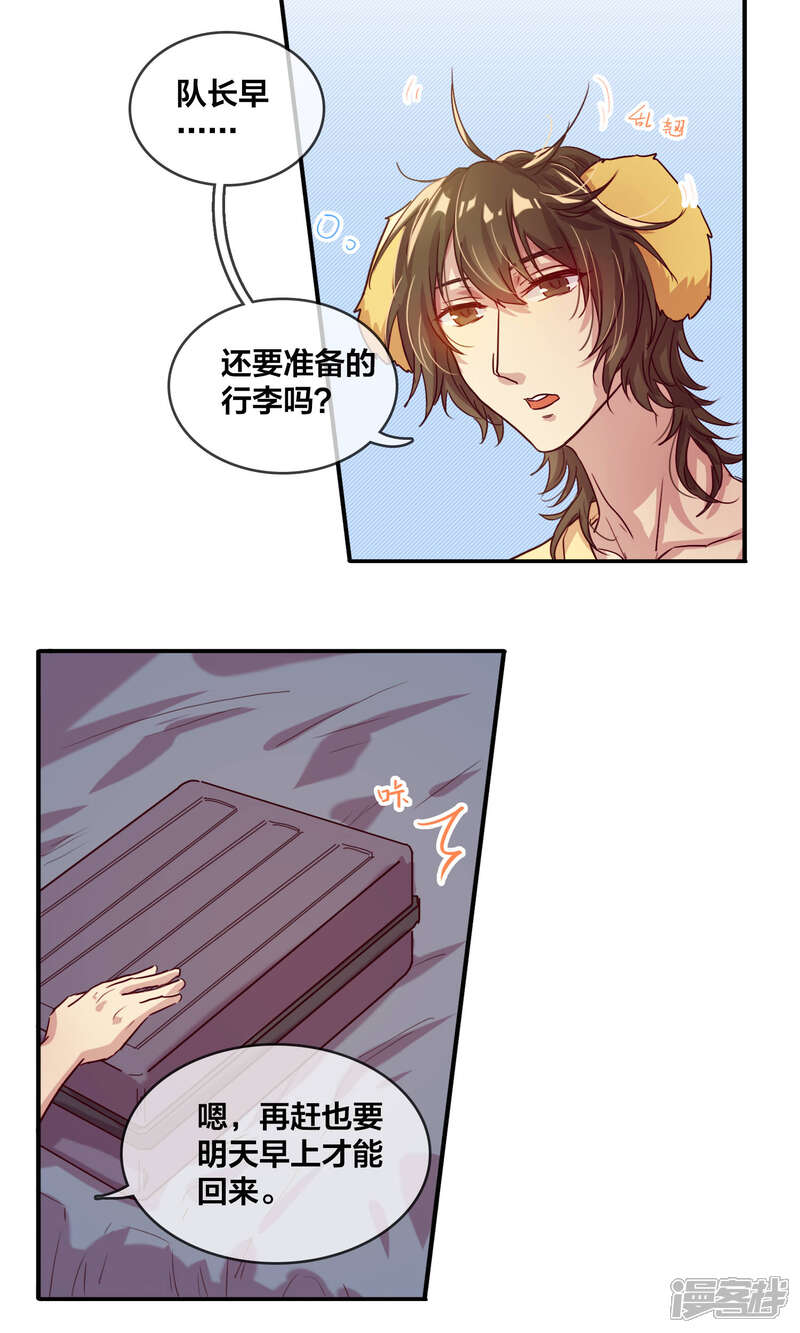 第42话小别-兽耳Band-Hayaki（第9张）