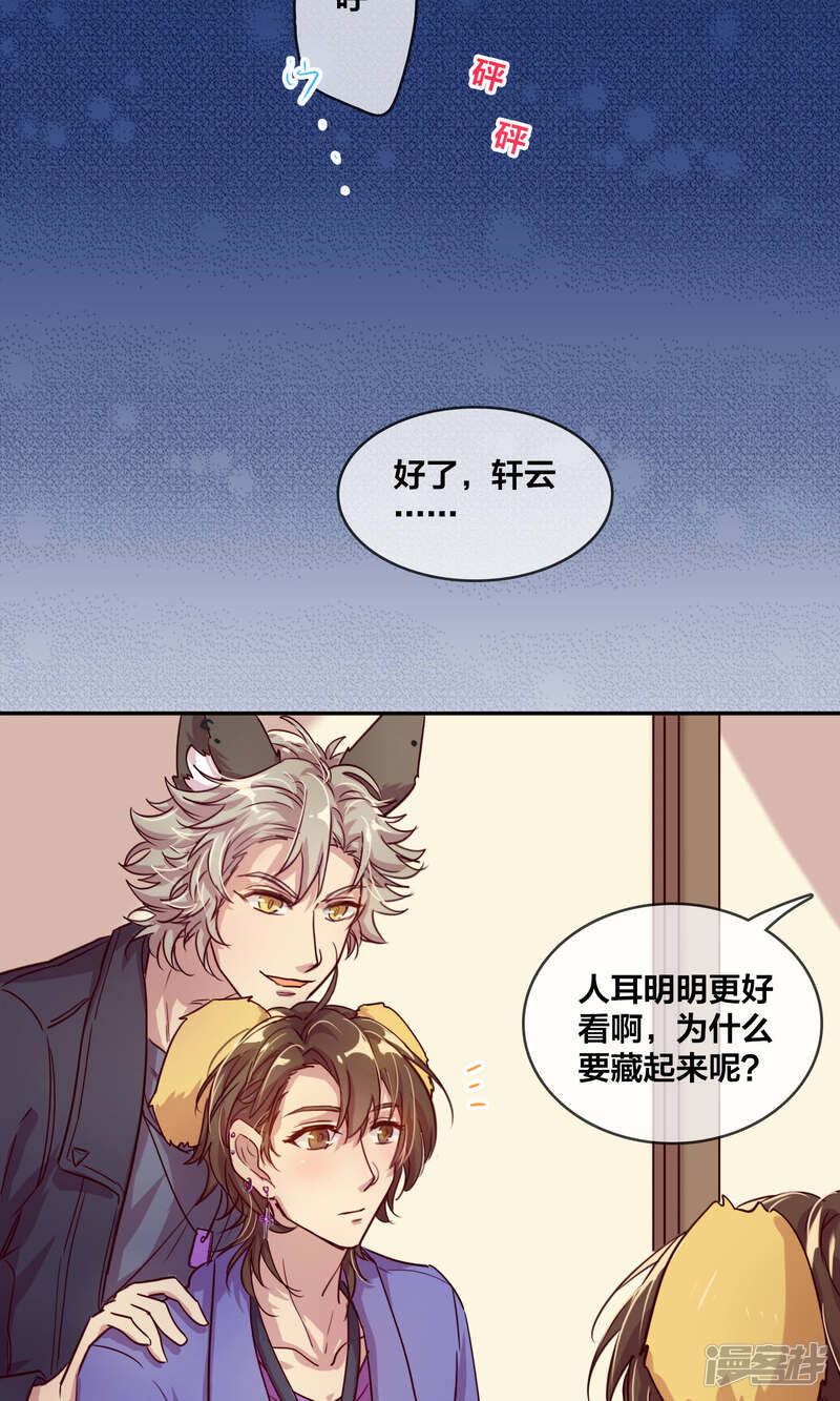 第40话拍摄2-兽耳Band-Hayaki（第13张）