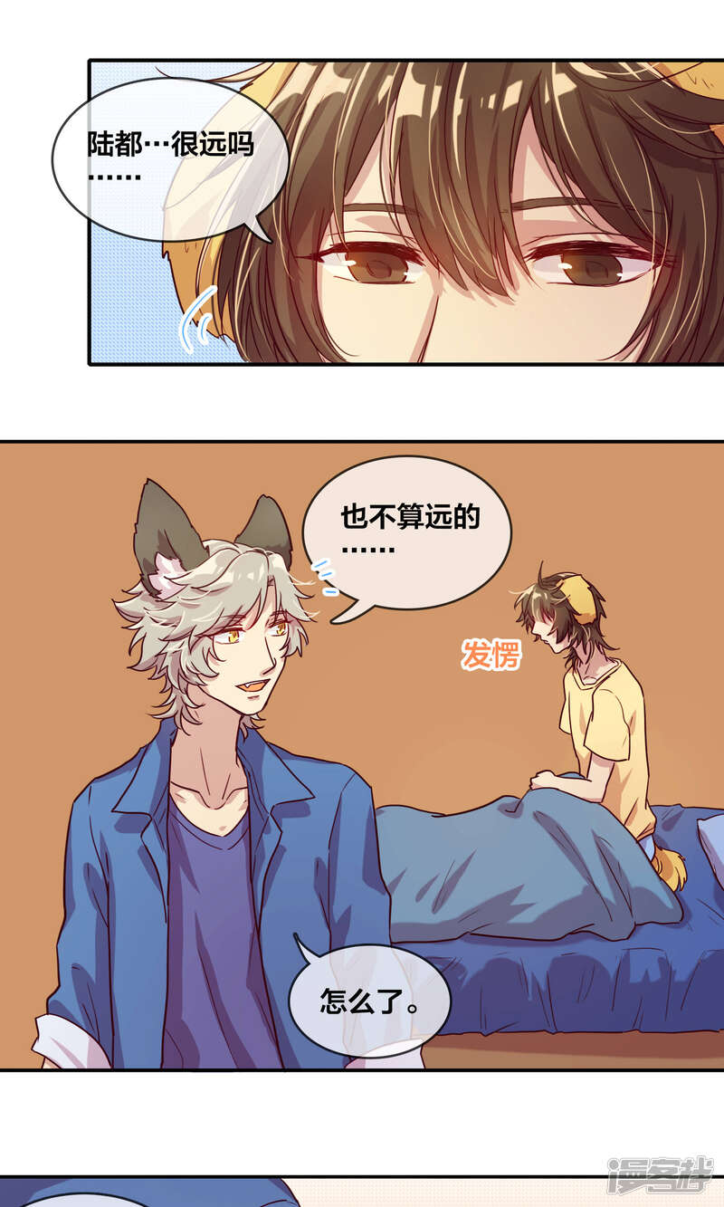 第42话小别-兽耳Band-Hayaki（第10张）