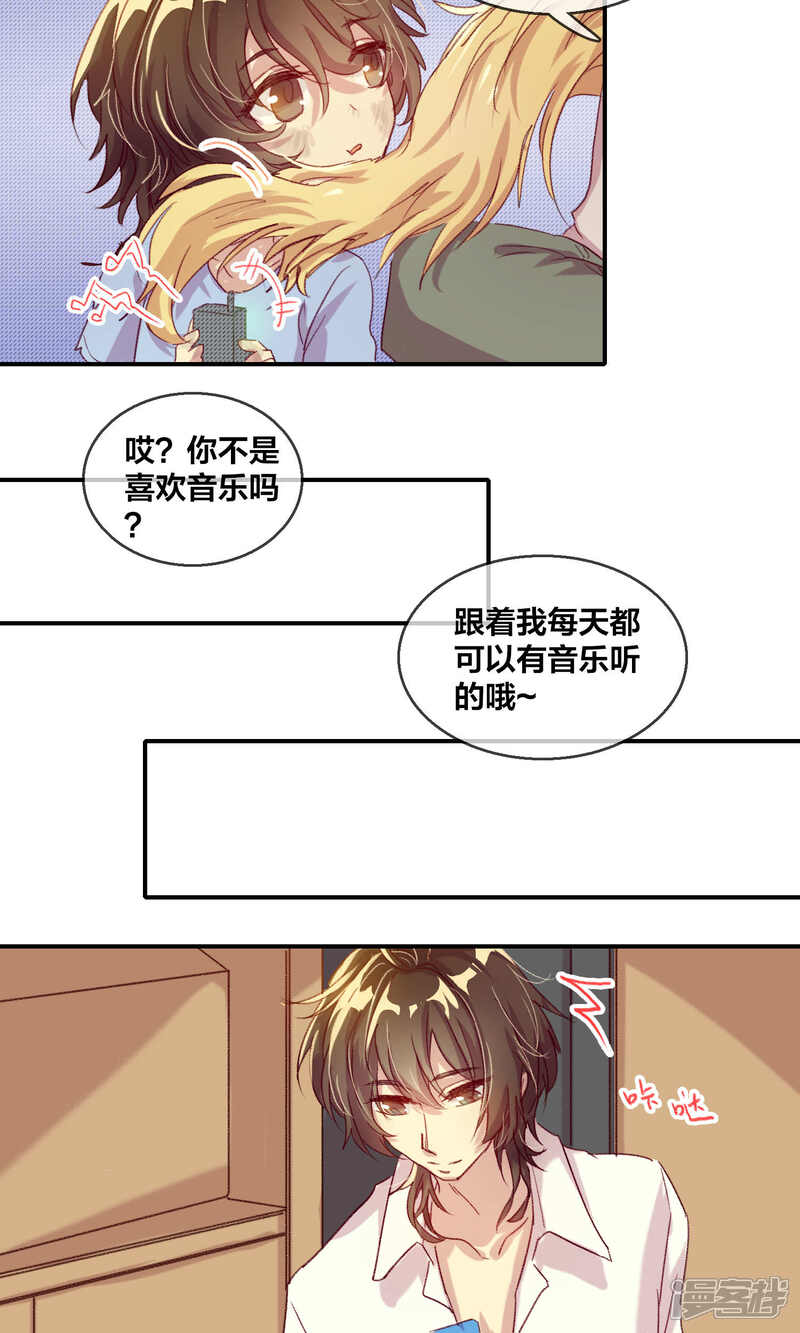 第47话人之初2-兽耳Band-Hayaki（第13张）