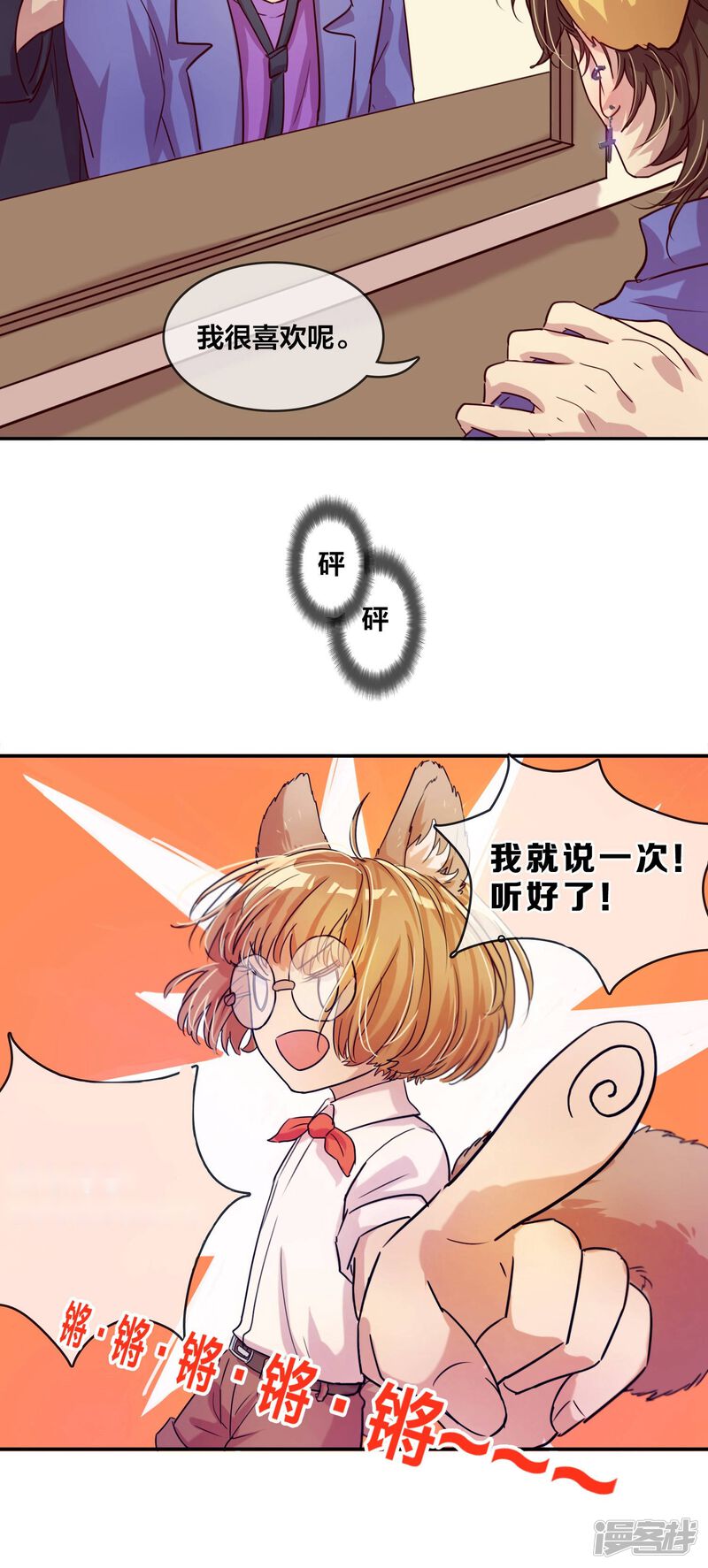 第40话拍摄2-兽耳Band-Hayaki（第14张）