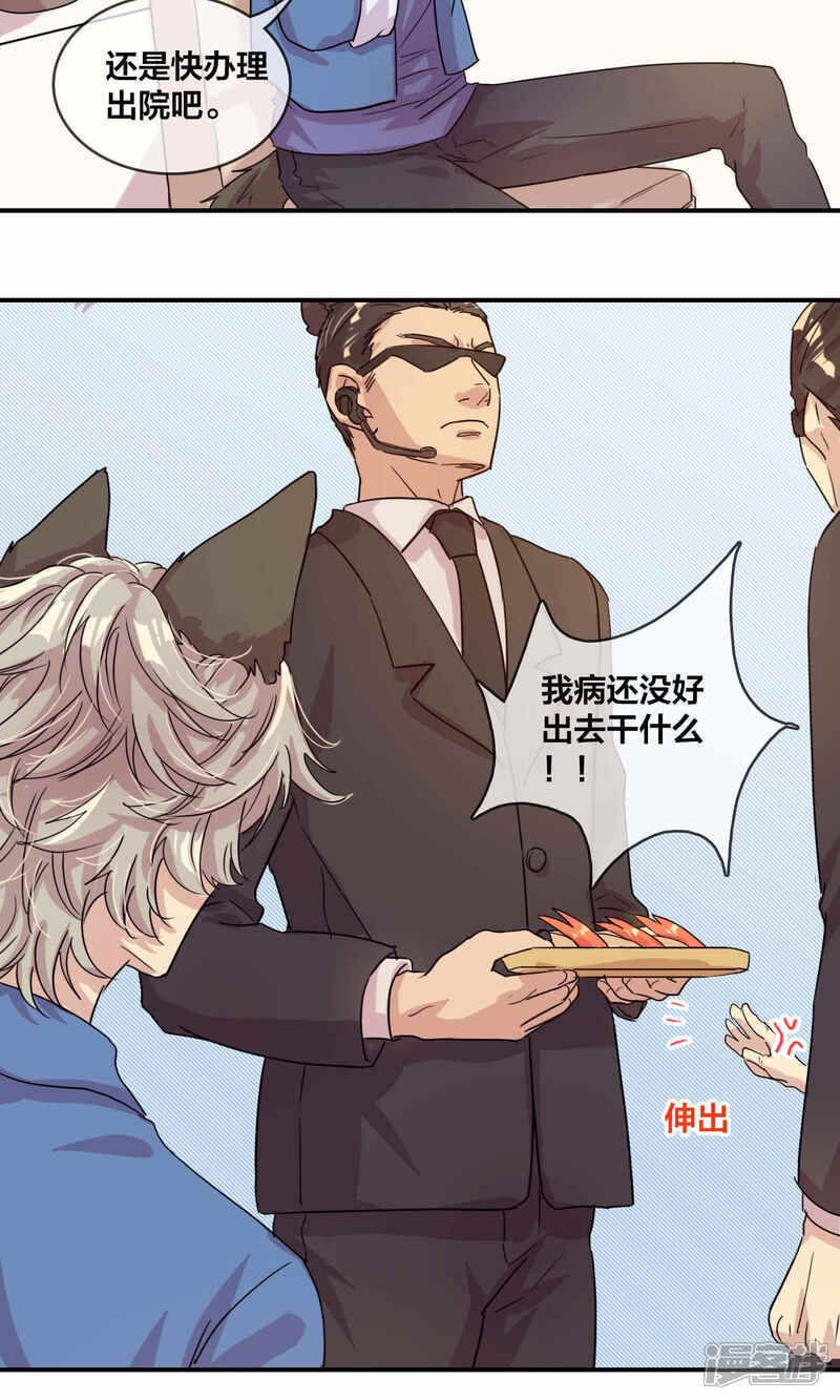 第44话探病1-兽耳Band-Hayaki（第4张）