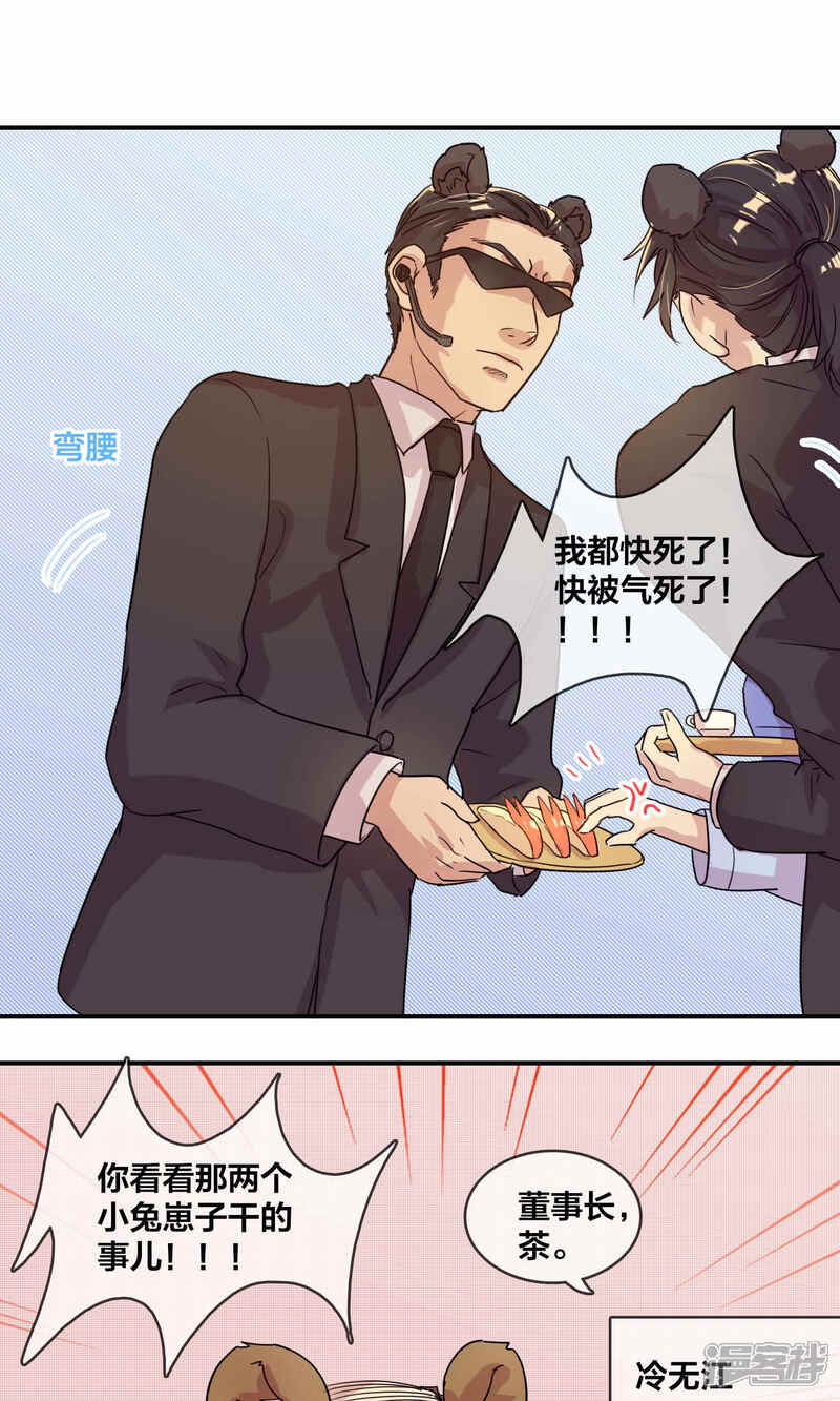 第44话探病1-兽耳Band-Hayaki（第5张）