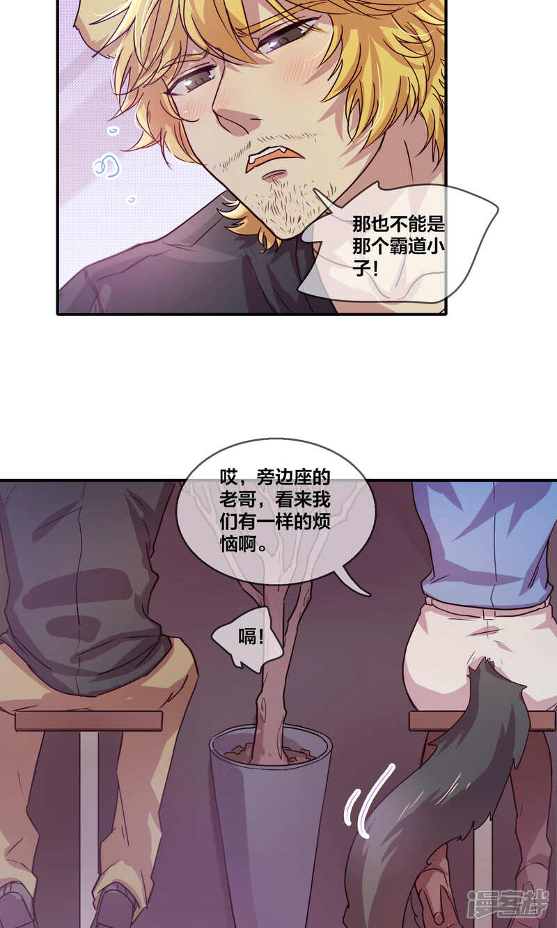 第57话与狼共伍-兽耳Band-Hayaki（第4张）