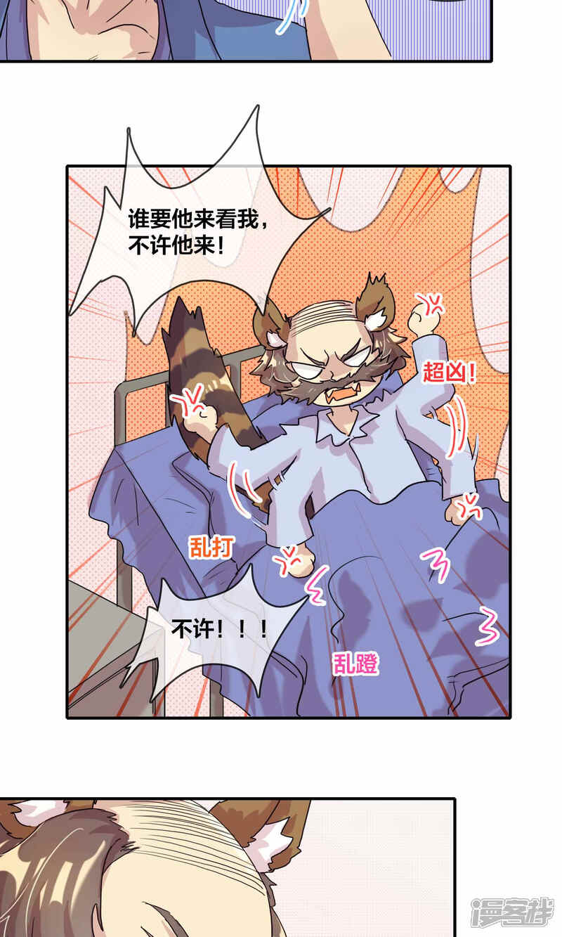 第44话探病1-兽耳Band-Hayaki（第7张）